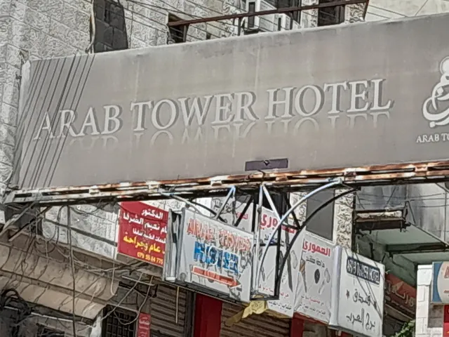 Arab tower hotel