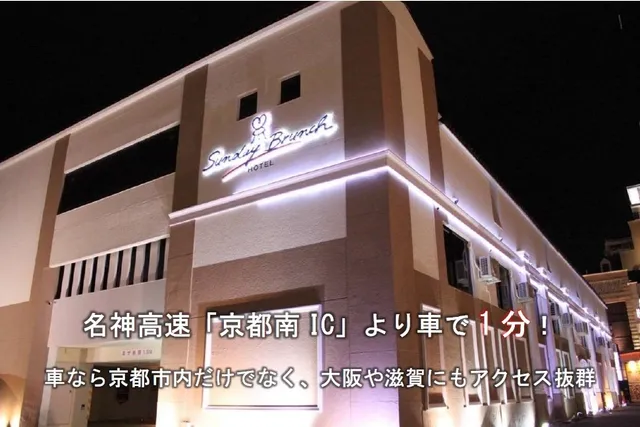 Hotel Sunday Brunch Kyoto Minami Inter