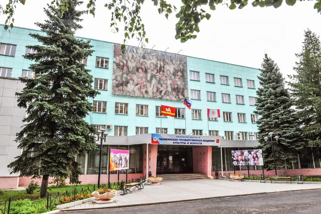 Chelyabinsk State Institute of Culture