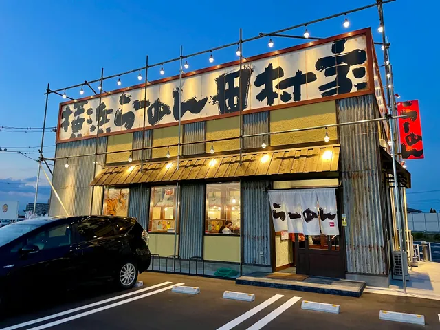 横浜らーめん田村家 高崎店