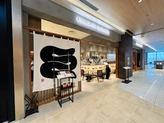 うなぎの中庄 虎ノ門ヒルズ店