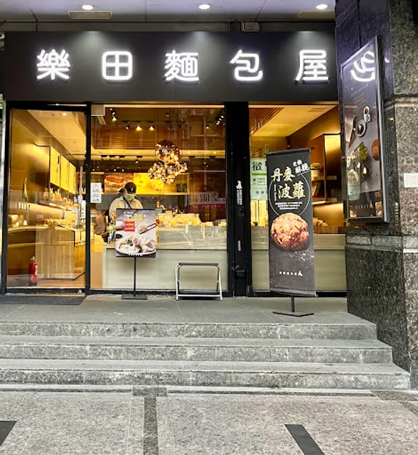 Gakuden Boulangerie