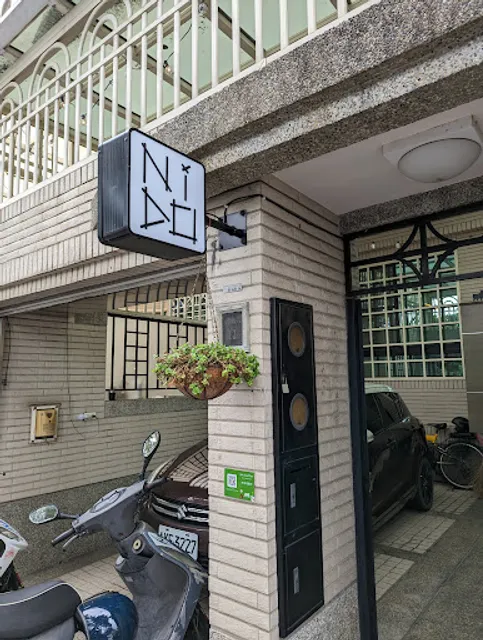 Nido Spanish Cuisine 西班牙私廚料理（預約制）