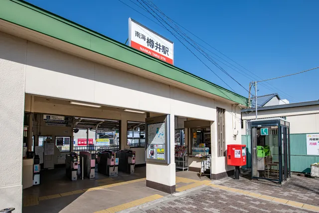 Tarui Station