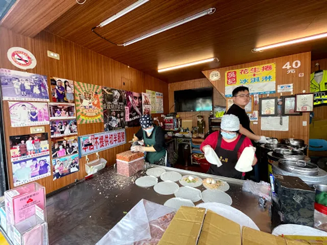 Wu Ji - Peanut Roll Ice Cream