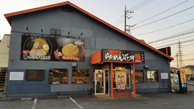 Ramen Kagetsu Arashi