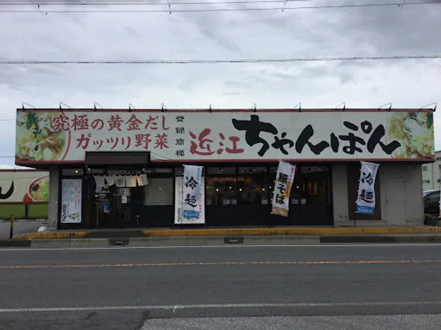 Chanponteiso Toyosatoten