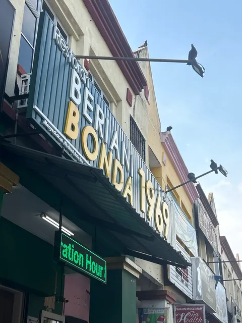 Beriani Bonda House 1969