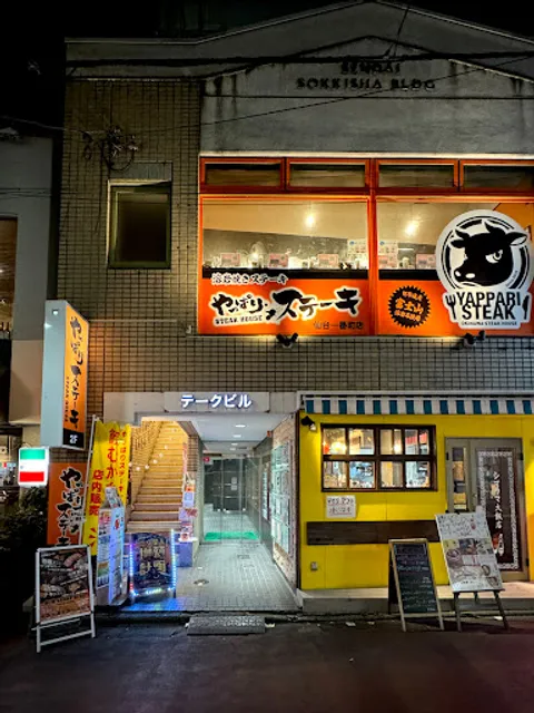 Yappari Steak - Sendai Ichibancho