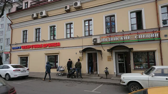 Cheburechnaya Druzhba