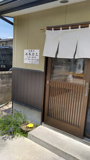 ギョーザのたかはし屋