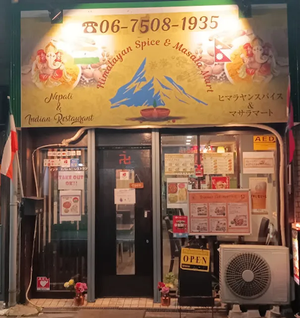 Indian Nepali Restaurant Himalayan Spice & Masala Mart // Himalayan spice & Masala Mart with spice mart and Halal Foods