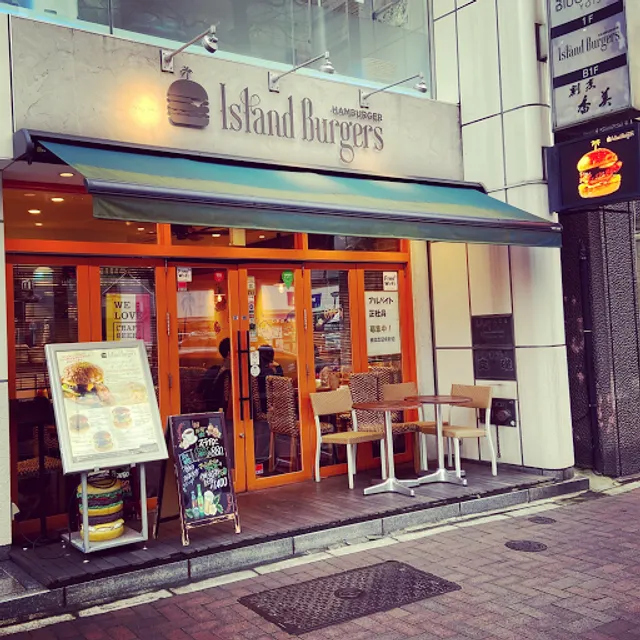Island Burgers 四谷三丁目店 Yotsuya 3 Chome