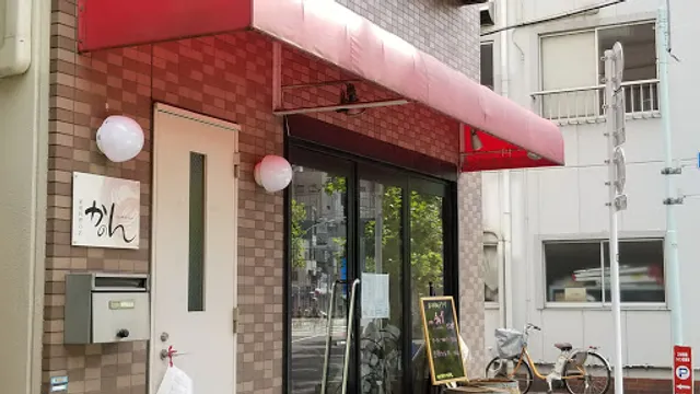 cafedekanon + 家庭料理の店かのん