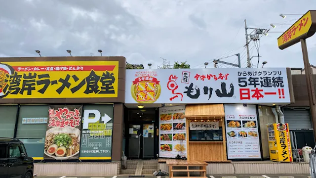 Wangan Ramen Shokudo