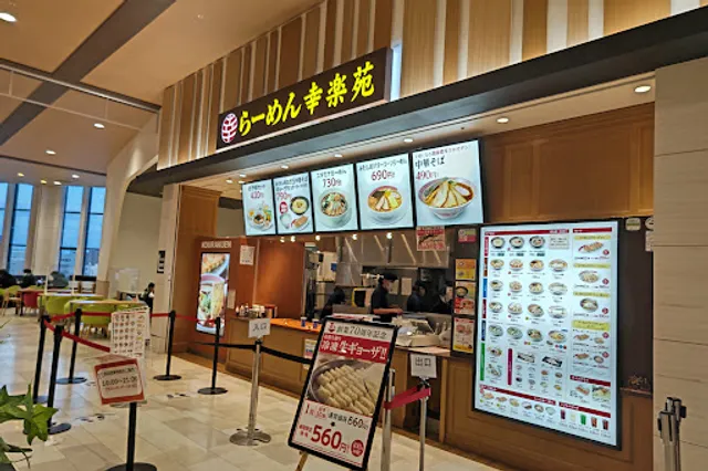 Korakuen Ionmorumakuharishintoshinten