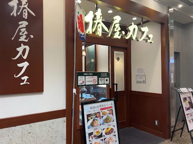 Tsubakiya Cafe Frente Sasazuka Shop