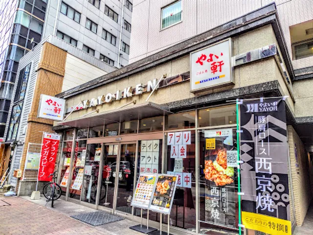 Yayoiken Hakata Gion