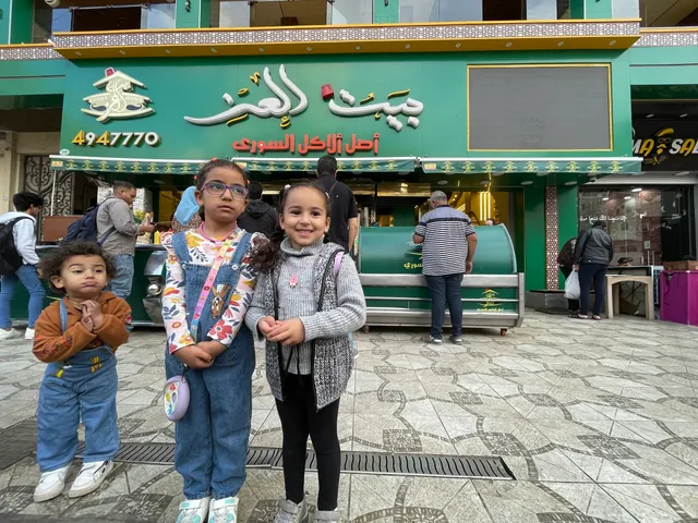 مطعم بيت العز