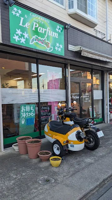 カフェルパルファ