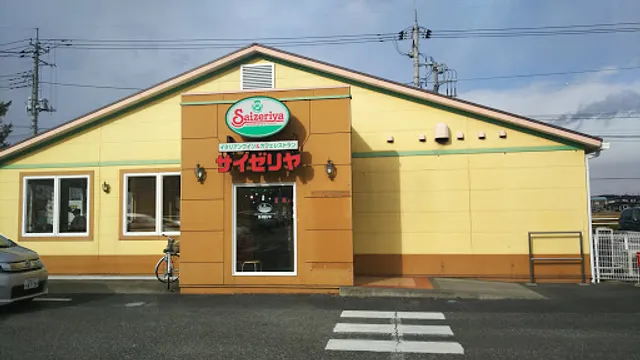 Saizeriya