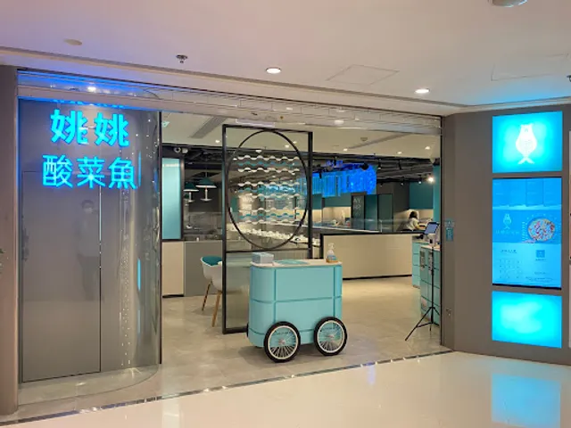 YAOYAO (Harbour City)