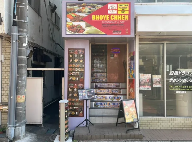 Bhoye Chhen Restaurant & Bar