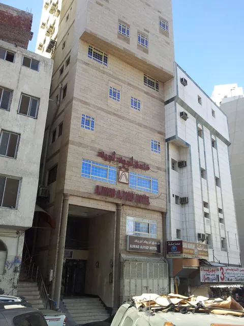Ajwad Ajyad Hotel