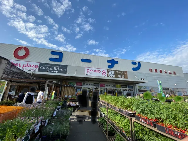 Kohnan Kashihara Kaguyama