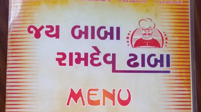 Jay Baba Ramdev Dhaba