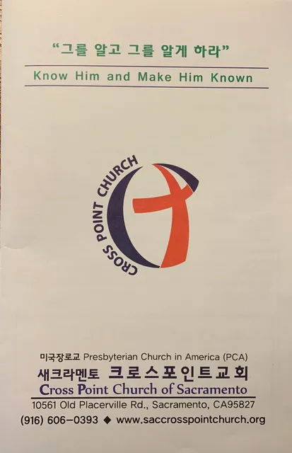 Sacramento Crosspoint Church - 새크라멘토 크로스포인트 교회