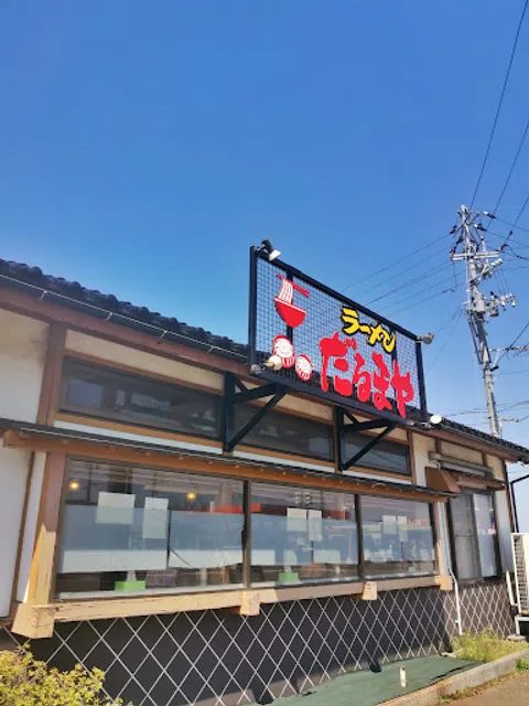 Darumaya Takeo Inter