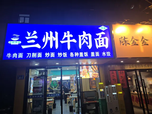 Yiqingzhai Beef Stretched Noodles