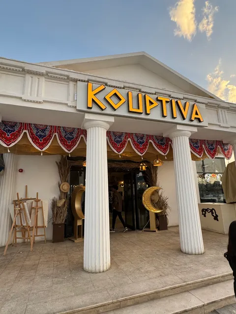 KOUPTIVA