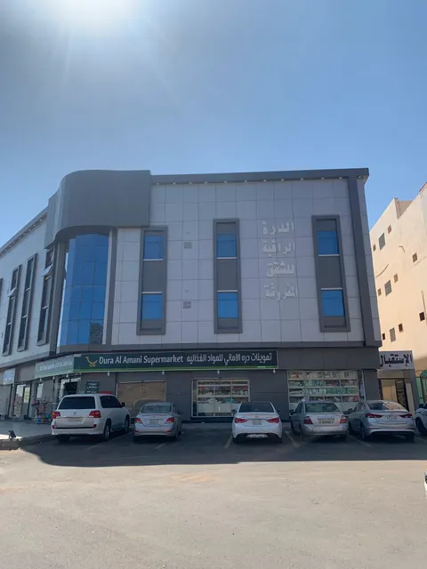 الدرة الراقية للشقق المفروشه