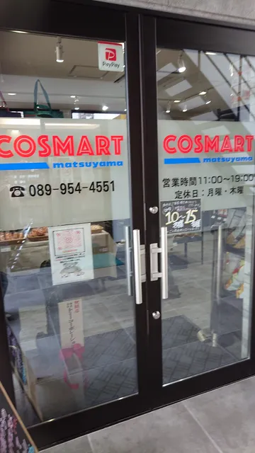 コストコ再販店COSMART コスマート松山
