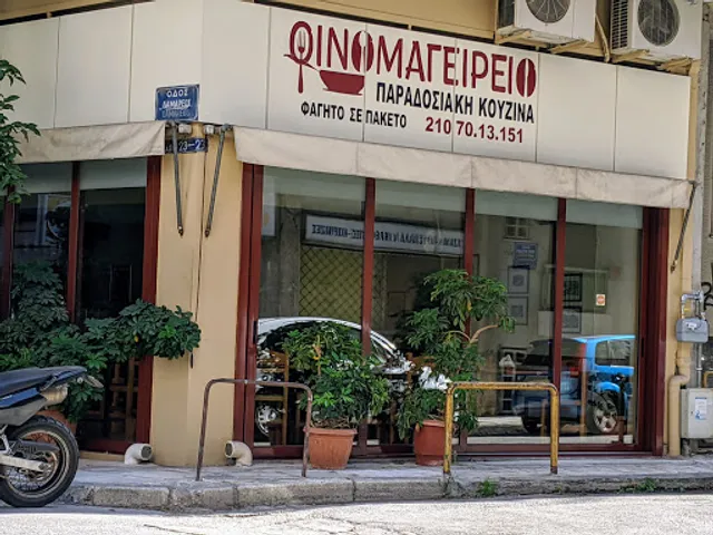 Οινομαγειρείο - Παραδοσιακή κουζίνα