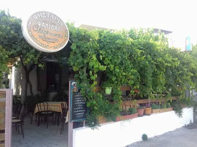 Psalidas Vicky's Specialities