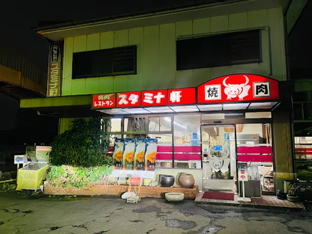 Yakiniku Restaurant Stamina-ken