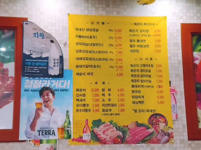 해남묵은지랑돼지랑