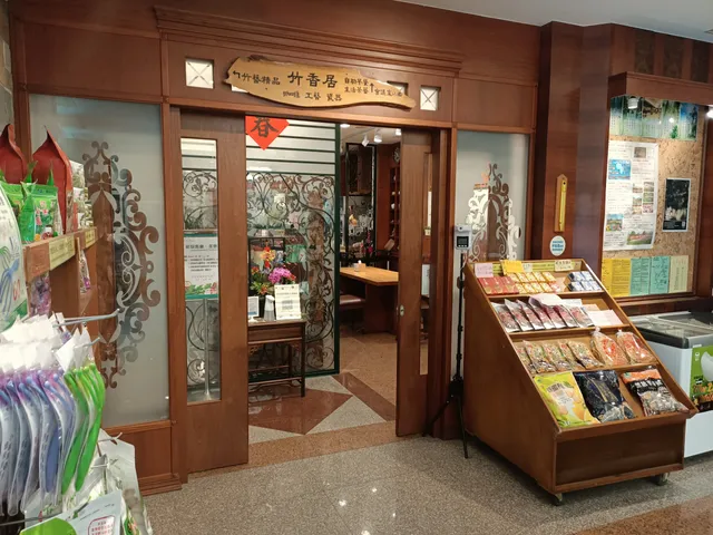 溪頭銀杏森林火鍋「溪頭孟宗店」溪頭美食