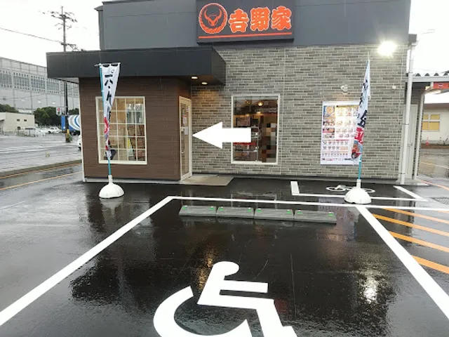 Yoshinoya