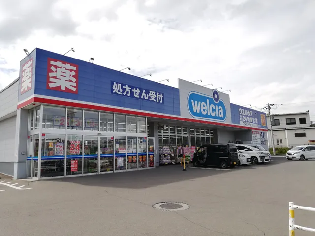 Welcia Fujiyoshidaten
