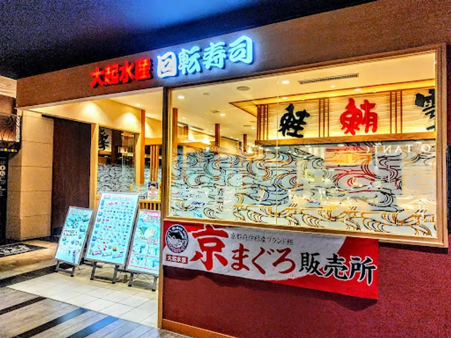 Conveyor Belt Sushi DAIKISUISAN