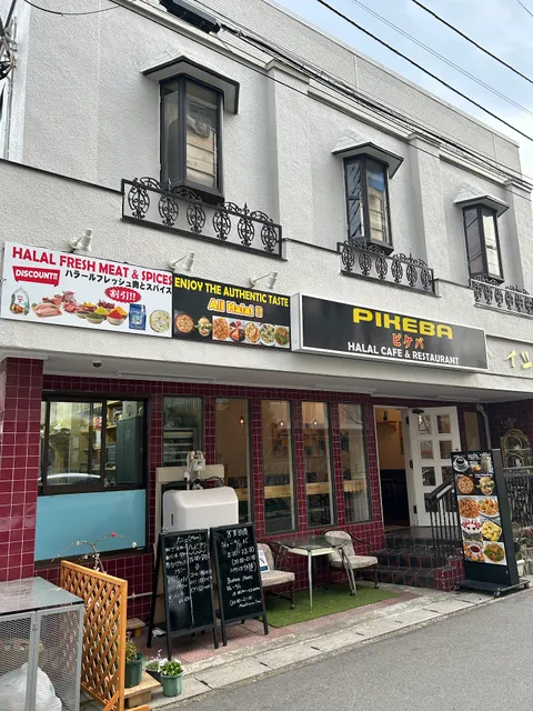 PIKEBA Halal Cafe & Restaurant