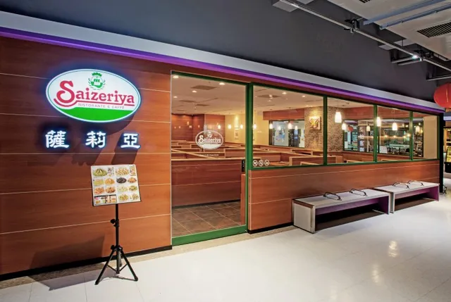 薩莉亞 重慶家樂福店