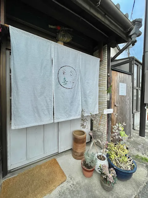 Kishin Natural Vegetarian