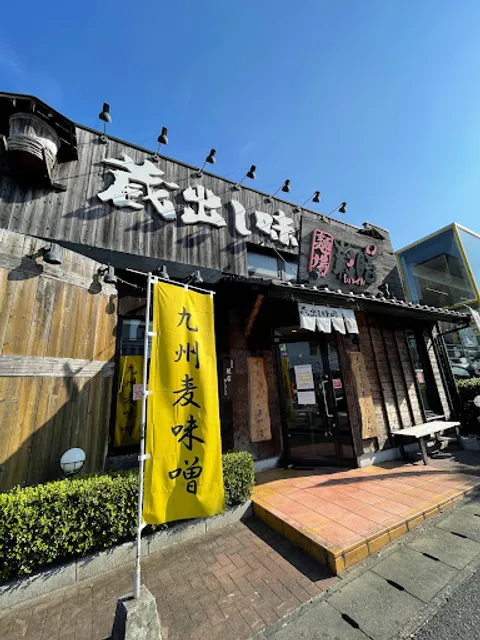 Menba Shozen Kasuga Honten