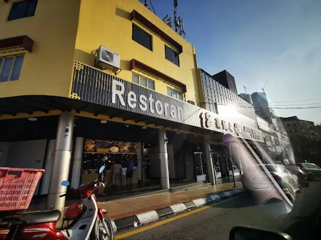 Restoran 12 Mixed Rice