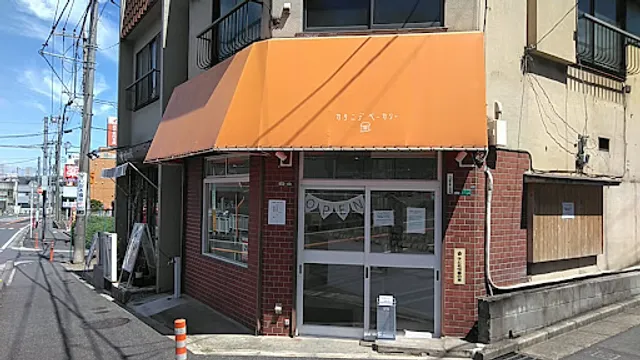 カタニデベーカリー